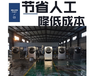 1人操作 核桃仁去皮機