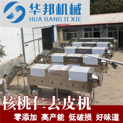 廠家定制核桃仁去皮機 增高效率核桃仁生產設備