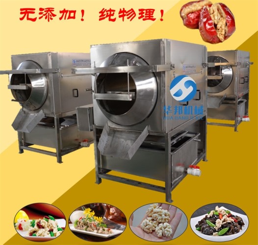 流程完善 核桃仁脫皮機 核桃仁去皮機