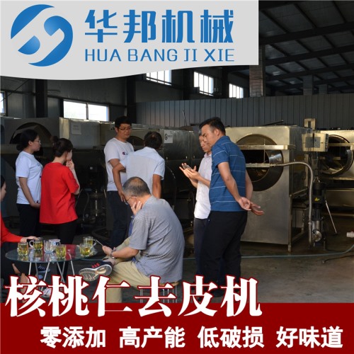 提供視頻 核桃仁脫衣機 2019