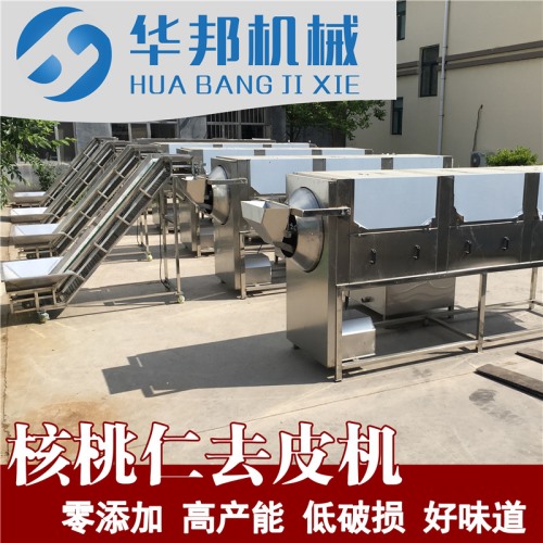 大型六角核桃仁去皮機(jī) 廠家直銷 廠房設(shè)計(jì) 核桃仁脫皮流水線