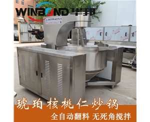 華邦機械 Z業(yè)琥珀核桃仁設備生產商