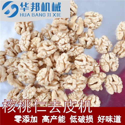 【核桃仁去皮機】支持來廠試機