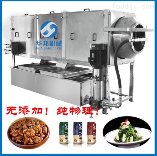 核桃仁去皮機 物理脫皮技術