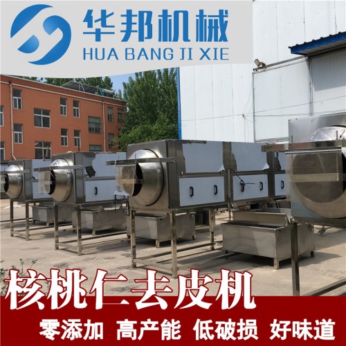 核桃仁去皮設(shè)備 不限品種核桃仁去皮機(jī)