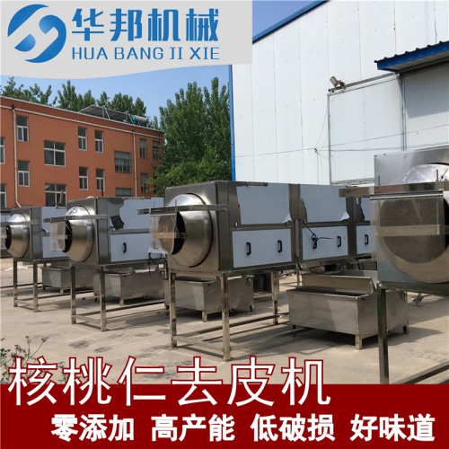 核桃仁去皮機 去皮核桃仁機器