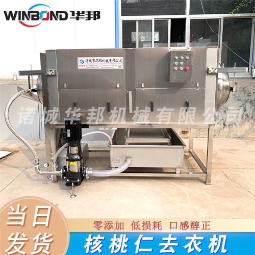 小型核桃仁去皮機 生核桃仁去皮機 去皮率98% 