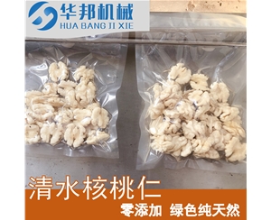 長期供應(yīng)核桃仁去皮機(jī) 華邦機(jī)械 物理核桃仁去皮制造商