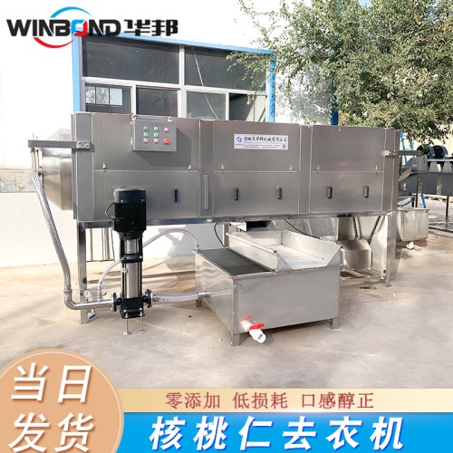銅川脫皮核桃仁設(shè)備 360°核桃仁去皮機 無死角去皮