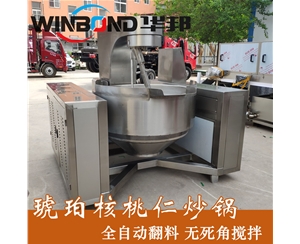大型全自動炒鍋 琥珀核桃仁熬糖鍋 十年品質(zhì)