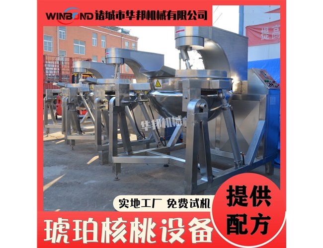 琥珀核桃設(shè)備 全自動琥珀核桃仁加工設(shè)備 風味核桃仁掛糖鍋